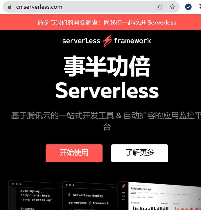 cn.serverless.com